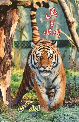 Jungle ka Badshaah: (Kids Novel)