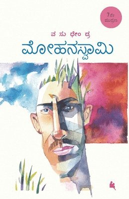 Vasudhendra - Mohanaswamy, Övrigt