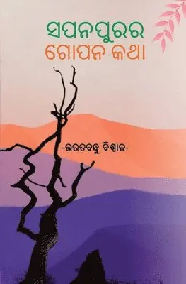 Bharat Bandhu Biswal - Sapanapurra Gopana katha, Häftad. Tillgänglighet: Lägg i varukorg
