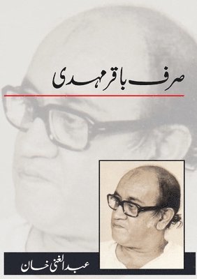 Abdul Gani - Sirf Baqar Mehdi, Övrigt