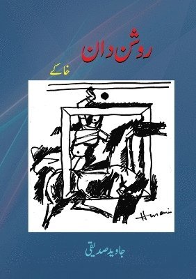 Javed Siddiqi - Raushandaan, Övrigt