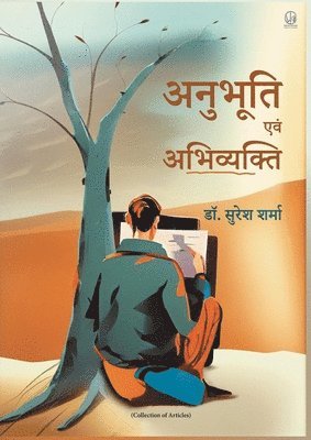 Suresh Sharma - अनुभूति एवं अभिव्यक्ति, Häftad