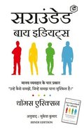 Surrounded by Idiots - Hindi