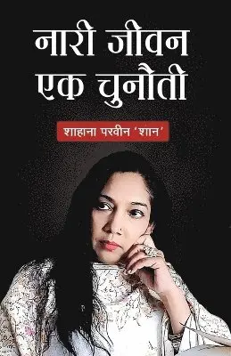 Shahana Parveen 'Shaan' - Nari Jeevan Ek chunauti, Häftad. Tillgänglighet: Lägg i varukorg