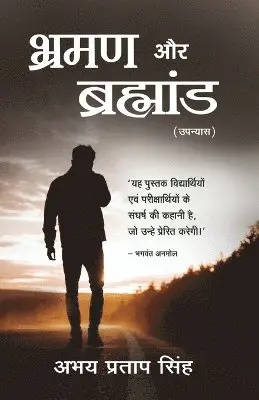 Abhay Pratap Singh - Bhraman Aur Brahmand, Häftad. Tillgänglighet: Lägg i varukorg