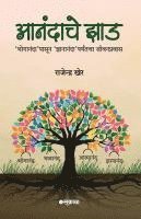 Rajendra Kher - Anandache Zad, Häftad