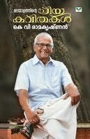 Ulloor S Parameswara Iyer - Malayalathinte Priyakavithakal, Häftad
