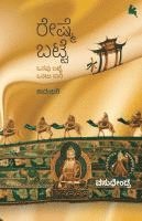 Vasudhendra - Reshme Batte, Häftad