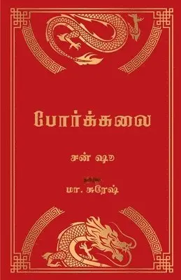 Sun Tzu - Poorkalai, Övrigt. Tillgänglighet: Lägg i varukorg
