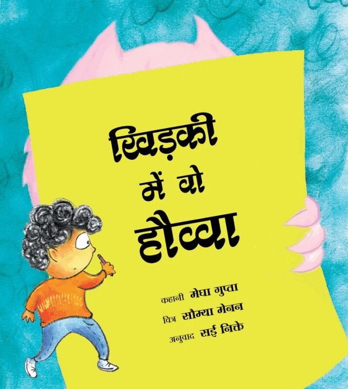 Meghaa Gupta - The Monster at the Window (Hindi), Häftad