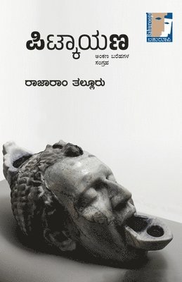 Rajaram Tallur - PITKAYANA (EditionFIRST), Övrigt