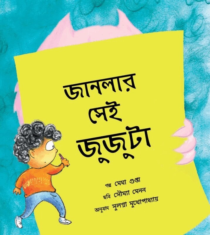 Meghaa Gupta - The Monster at the Window (Bengali), Häftad