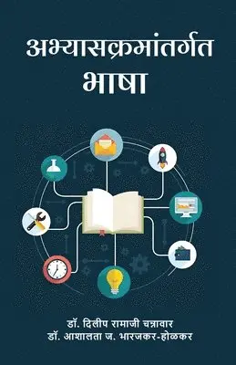 Dilip Ramaji Channawar, Ashalata Jayant Bharajkar-Holkar - Abhyaskramantgrat Bhasha, Häftad. Tillgänglighet: Lägg i varukorg