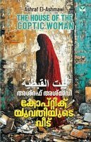 Ashraf El-Ashmawi - Coptik Yuvathiyude Veedu, Häftad