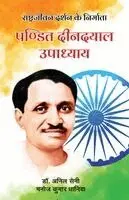 Anil Saini, Manoj Kumar Dhania - Rashtrajeevan Darshan Ke Nirmata - Pandit Deendayal Upadhyaya, Häftad. Tillgänglighet: Lägg i varukorg