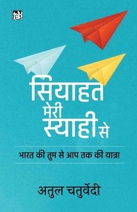SIYAHAT MERI SYAHI SE