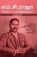 M Venkatesan - M.C.Raja - Maraikkappatta Maaperum Aalumai. Tillgänglighet: Lägg i varukorg