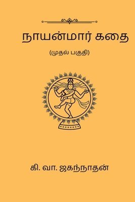 Ki Va Jagannathan - Nayanmaar Kathai (Part I), Häftad. Tillgänglighet: Lägg i varukorg