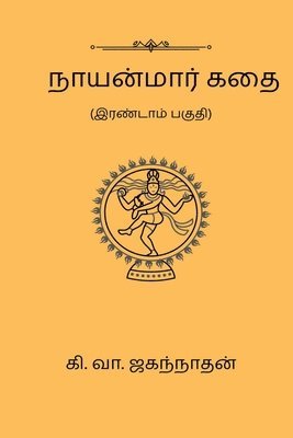 Ki Va Jagannathan - Nayanmaar Kathai (Part II), Häftad. Tillgänglighet: Lägg i varukorg