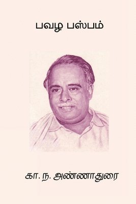 C N Annadurai - Pavazha Paspam, Häftad