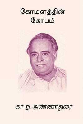C N Annadurai - Komalathin Kobam, Häftad