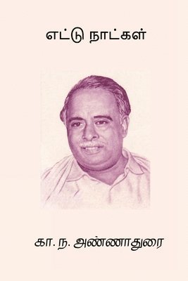 C N Annadurai - Ettu Naatkal, Häftad
