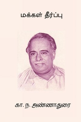 C N Annadurai - Makkal Theerpu, Häftad. Tillgänglighet: Lägg i varukorg