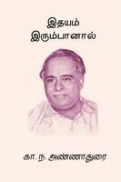 C. N. Annadurai - Idhayam Irumbaanal, Häftad. Tillgänglighet: Lägg i varukorg