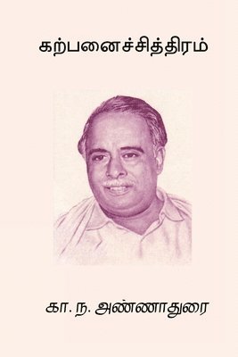 C N Annadurai - Karpanai Chithiram, Häftad. Tillgänglighet: Lägg i varukorg