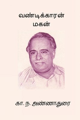 C N Annadurai - Vandikkaran Magan, Häftad