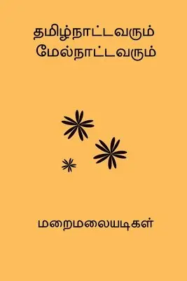 Maraimalai Adigal - Tamilnaatavarum Melnattavarum, Häftad. Tillgänglighet: Lägg i varukorg
