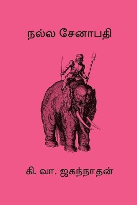 Ki Va Jagannathan - Nalla Senapathi, Häftad. Tillgänglighet: Lägg i varukorg