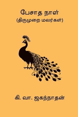 Ki Va Jagannathan - Pesatha Naal, Häftad