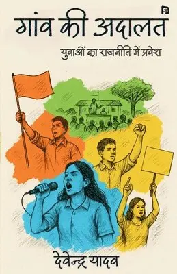 Devendra Yadav - गांव की अदालत (EditionFirst), Häftad. Tillgänglighet: Lägg i varukorg