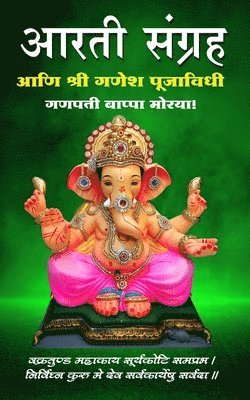 Shoolin Editorial - Aarti Sangraha aani Ganesh Pooja Vidhi, Övrigt