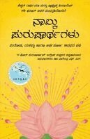 Hector Garcia, Casa de Col on de Las Palmas - Naalku Purusharthagalu, Övrigt