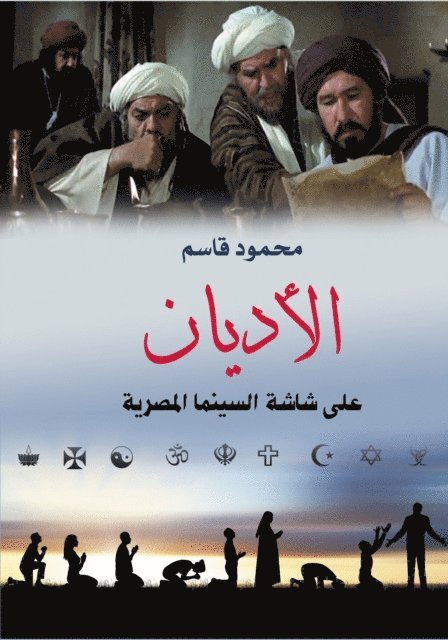 Mahmoud Qasim - Religions on the Egyptian Cinema Screen, E-bok