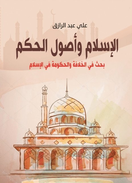 Ali Abdel Razek - Islam and the principles of governance, E-bok