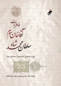 ?????? ??? ??? ????The Memoirs of Aga Khan