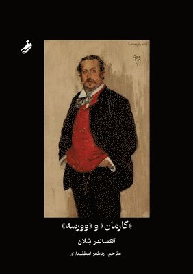 Alexander L Kielland - گارمان و وورسه, Garman & Worse, Häftad