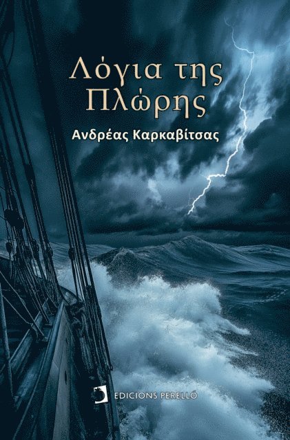 Andreas Karkavitsas - Words from the prow, E-bok