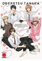 YARICHIN BITCH CLUB ARTBOOK, Häftad