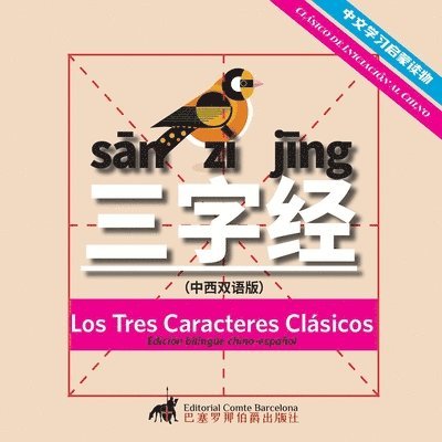 Tres Caracteres Clásicos(Edición bilingüe chino-español), Häftad