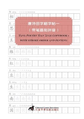 Tang Poetry Tian Zi Ge Copybook 1 with stroke order and pinying, Häftad