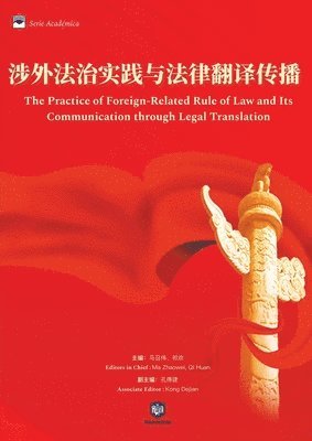 涉外法治实践与法律翻译传播, Häftad