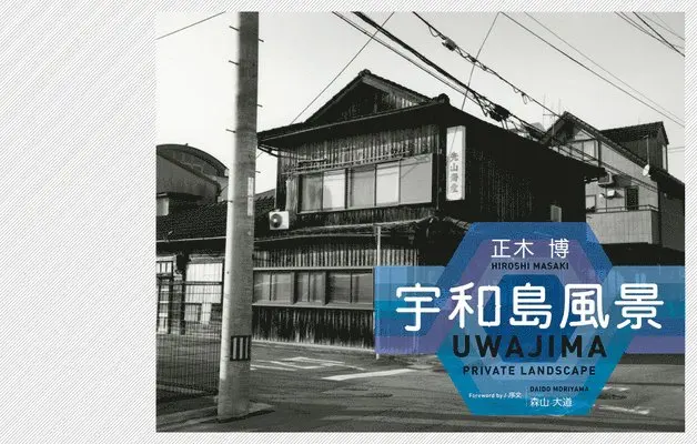 Hiroshi Masaki: Uwajima: A Private Landscape, Inbunden. Tillgänglighet: Tillfälligt slut