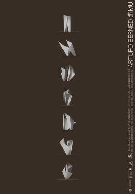 La Fabrica - Arturo Berned: Mu, Inbunden