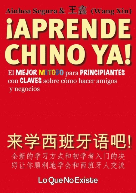 Wang Xin, Ainhoa Segura - ¡Aprende chino ya!, E-bok