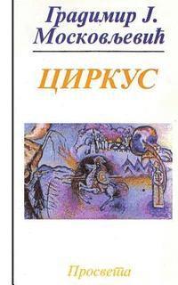 Gradimir J. Moskovljevic - Cirkus, Häftad