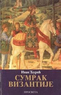 Ivan Djuric - Sumrak Vizantije: Vrem E Jovana VIII Paleologa: 1392-1448, Häftad